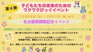 イベント❹