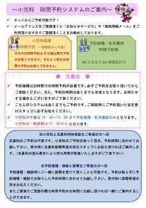 （新）予約システム