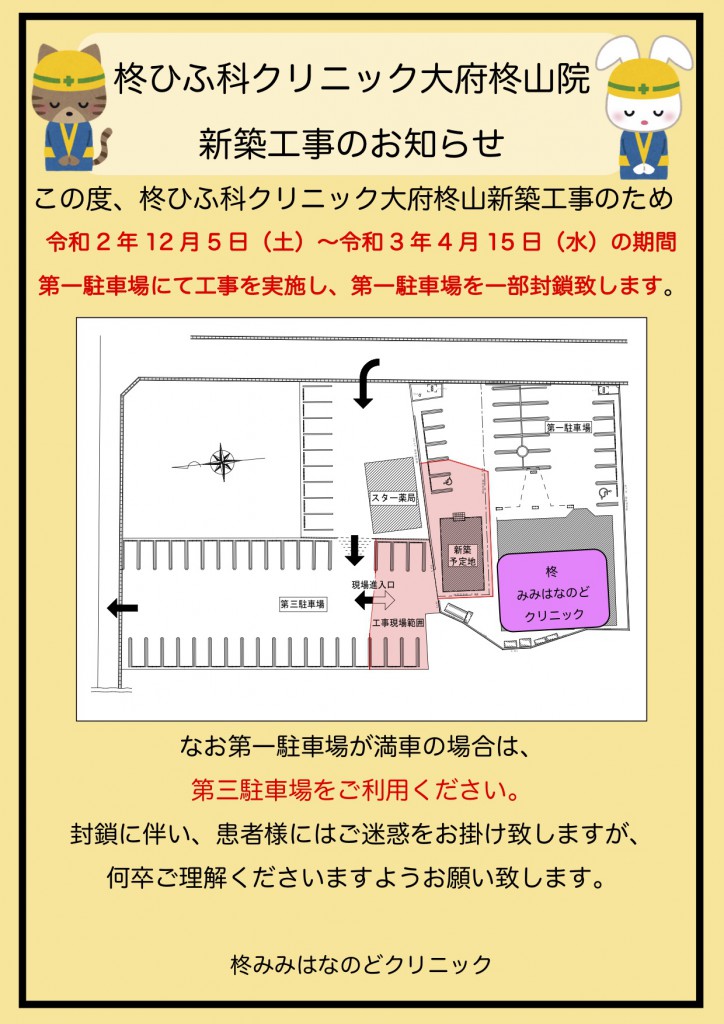 工事掲示物