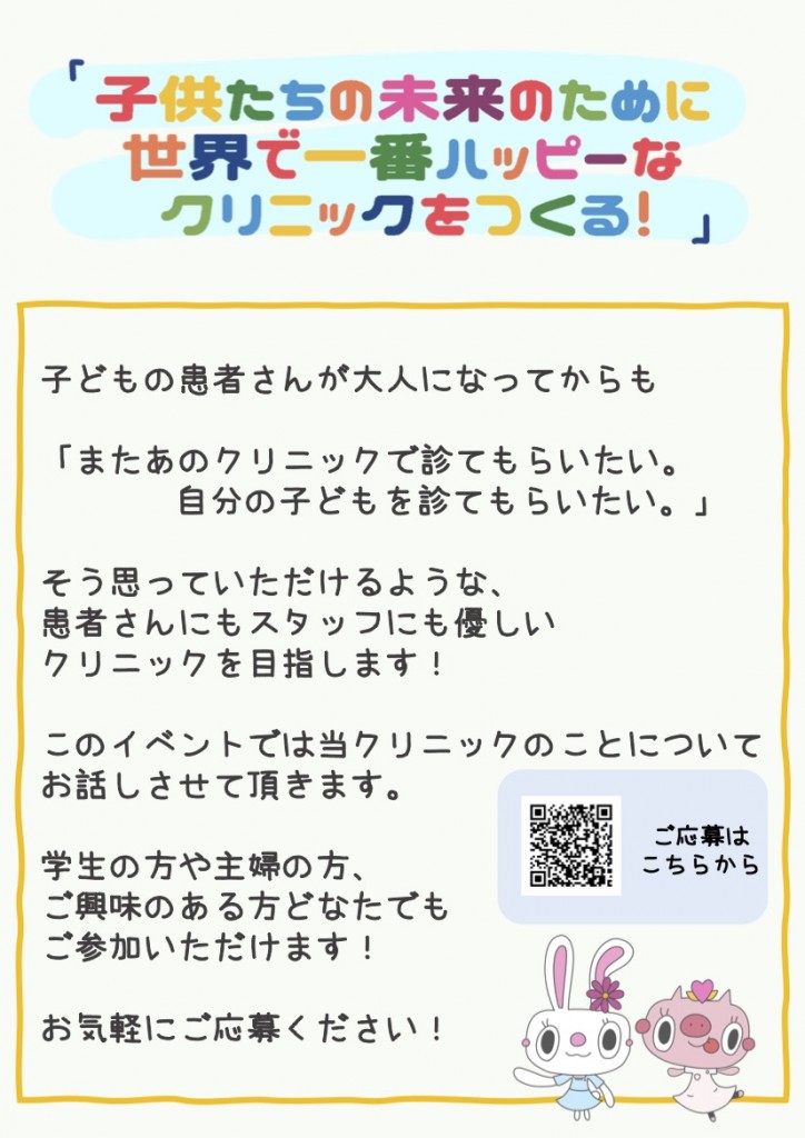 ポスター2（4月20日開催）