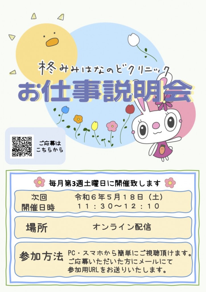 ポスター（5月18日開催）