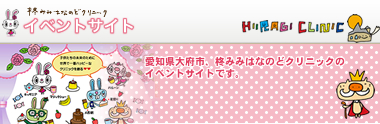 イベントサイト