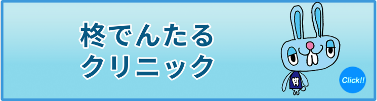 柊みみはなのどクリニック歯科院
