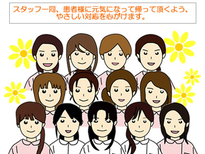 スタッフ